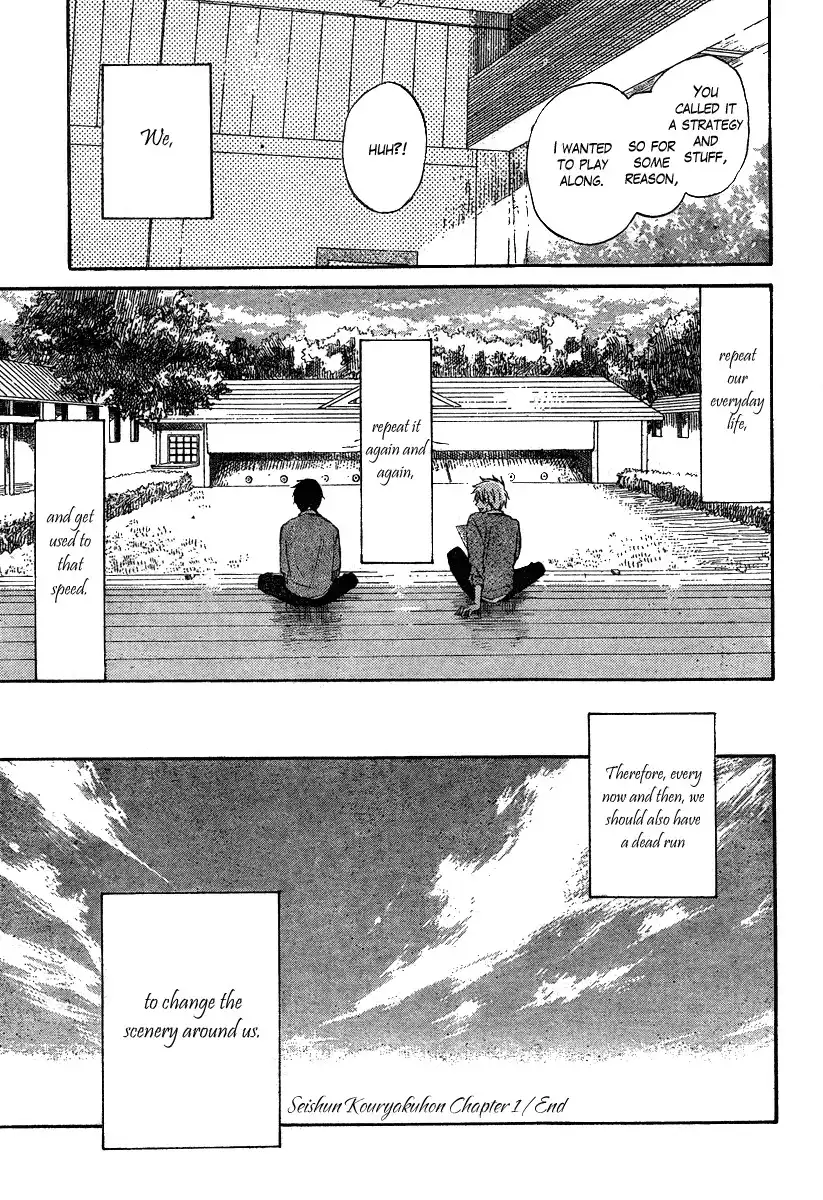 Seishun Kouryakuhon Chapter 1 51